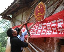 巡回法庭：老百姓协助法官挂起国徽，这是他们对公平正义的期盼。”