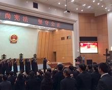 法治的信仰
      2014年12月4日，云南全省三级法院同步开展多种形式的主题开放日活动，迎接首个“国家宪法日”的到来。云南省高级人民法院隆重举行法官宣誓仪式暨以“崇尚宪法、坚守公正”为主题的法院开放日系列活动，邀请人大代表、政协委员、各界群众、媒体记者百余人共同见证法官向宪法宣誓，以此表明云南法院全体法官干警对法治的信仰与坚守。
”