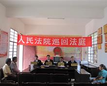 强化便民举措，延伸服务职能。镇康县法院勐捧法庭结合工作实际，不断总结经验，创新工作机制，大力开展“阳光司法工程”活动和巡回审判活动，努力将司法晒在“阳光”下，展现在公众面前。同时，注重强化判后释疑和普法宣传工作，让边境地区群众在零距离旁听庭审中学法、懂法、守法、用法，取得了良好的法律效果和社会效应。”