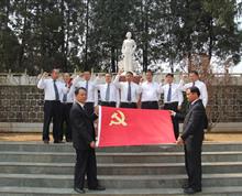 《坚定理想信念 重温入党誓词》”