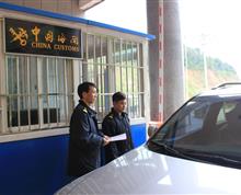 【“勐康海关纪实”之履行好职责，守卫好国门】昆明海关政工办 王达众 ：勐康海关纪实”