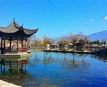 云南大理鹤庆新华村”