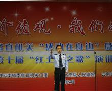 9月22日，云南省国家税务局选手张楠以《我们的大阅兵》为题参加省直机关“红土地之歌”演讲比赛，虽未获得好的名次，但选手在预先指定人员因伤临时缺席的情况下临危受命，仅用四天时间就完成演讲准备，作品很好的运用大事件对比的视角，讴歌了云南国税“金三”团队这一特殊群体，起到了讲身边故事、教育身边人的目的。”