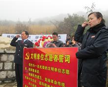 云南省国家税务局作为全国文明单位，开展志愿服务活动已成常态。本图反映了云南国税的志愿者在纪念中国人民抗日战争暨世界反法西斯战争胜利70周年之际，怀着崇敬的心情，到烈士墓前宣誓的场景。昭示着云南国税人缅怀先烈、不忘国耻，立志在平凡的岗位上创先争优，当先锋走前头，共筑国税梦、云南梦、中国梦......”