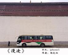 《漫途》	  杨文灿	云南省话剧院”