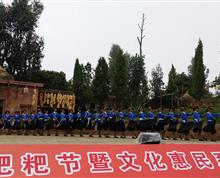 《情系他留山》	王昱涵	云南省文化馆”
