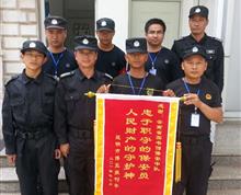 2014年7月5日，我馆驻馆保安在巡逻中，发现了3名可疑人员正在对我馆外围报刊亭实施盗窃，我馆保安立即对三名盗窃犯罪嫌疑人进行围捕，当场抓获二名盗窃犯罪嫌疑人，为报刊亭挽回经济损失。报刊亭老板为感谢我馆保安，制作一面锦旗，送到保卫科表示感谢。”