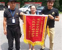 2014年7月5日，我馆驻馆保安在巡逻中，发现了3名可疑人员正在对我馆外围报刊亭实施盗窃，我馆保安立即对三名盗窃犯罪嫌疑人进行围捕，当场抓获二名盗窃犯罪嫌疑人，为报刊亭挽回经济损失。报刊亭老板为感谢我馆保安，制作一面锦旗，送到保卫科表示感谢。”